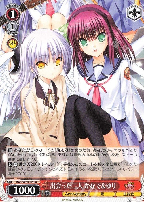 本気のAngel Beats!(風チョイスかなで)｜アゲハ