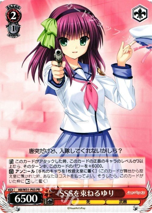 本気のAngel Beats!(風チョイスかなで)|アゲハ