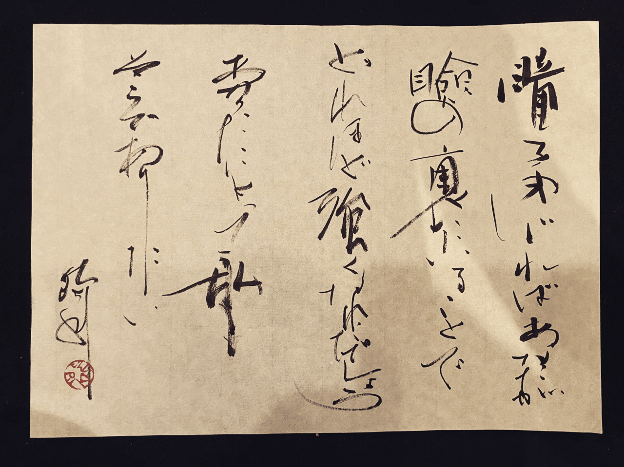 3月9日 前田鎌利 Maeda Kamari Note 3月9日 前田鎌利 Maeda Kamari Note
