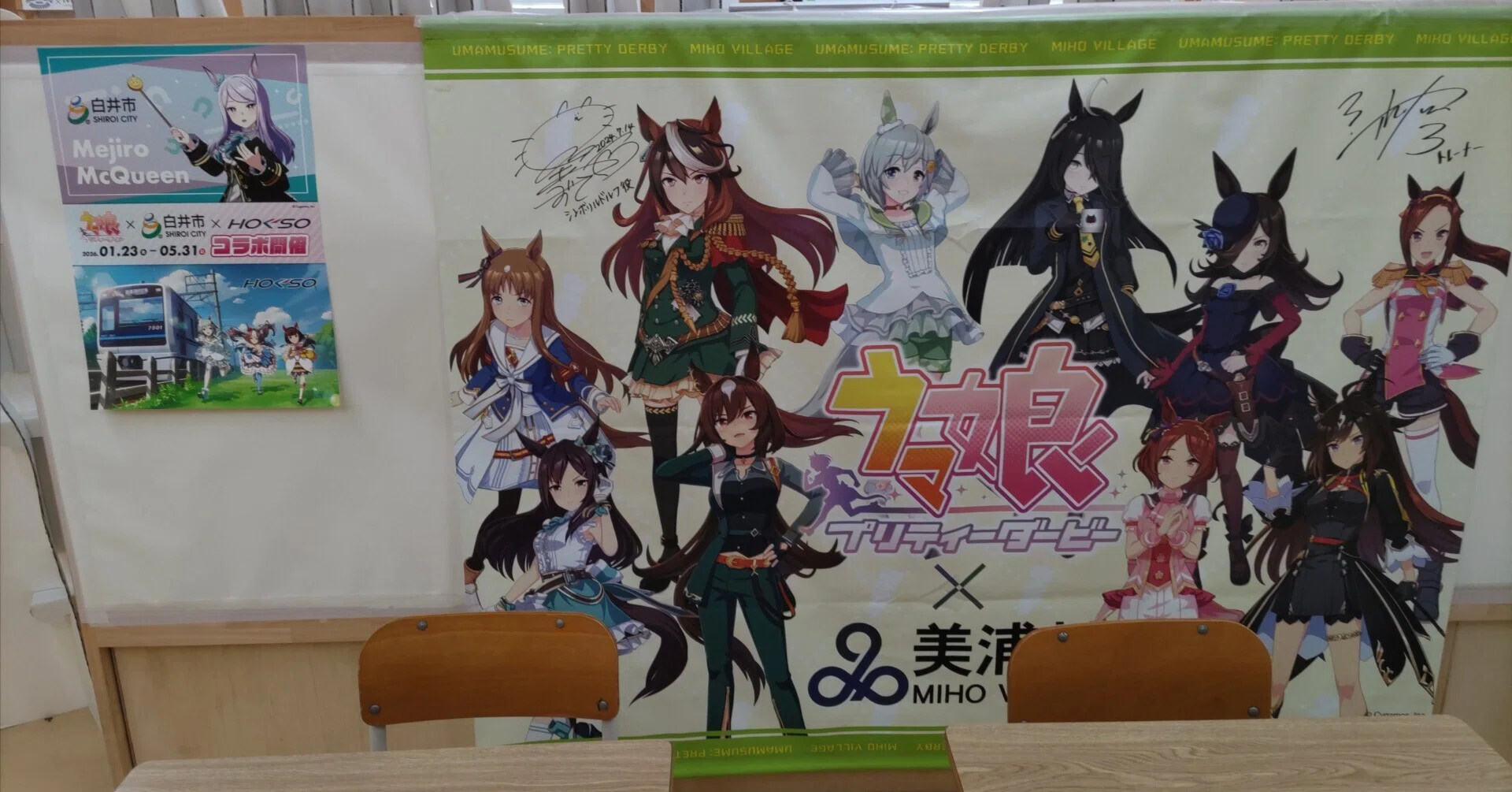 ウマ娘 プリティーダービー』：茨城県美浦村 聖地巡礼｜桃柄桃太