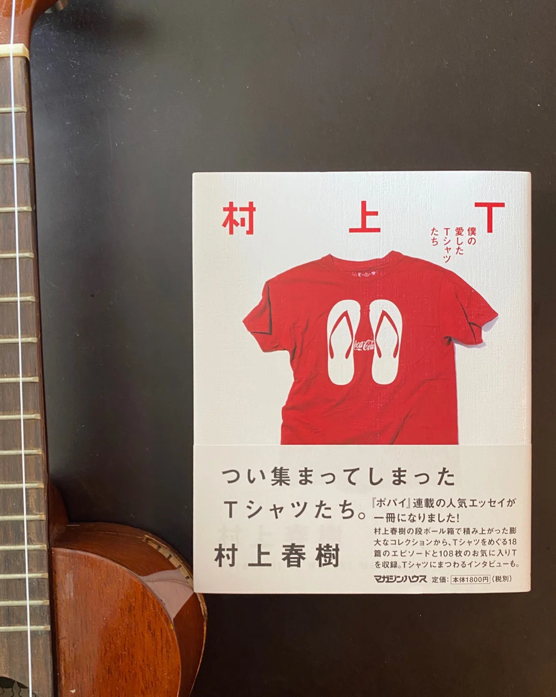 たまに筋肉少女帯のTシャツ着ている人を待で見かけるとついコソコソ僕