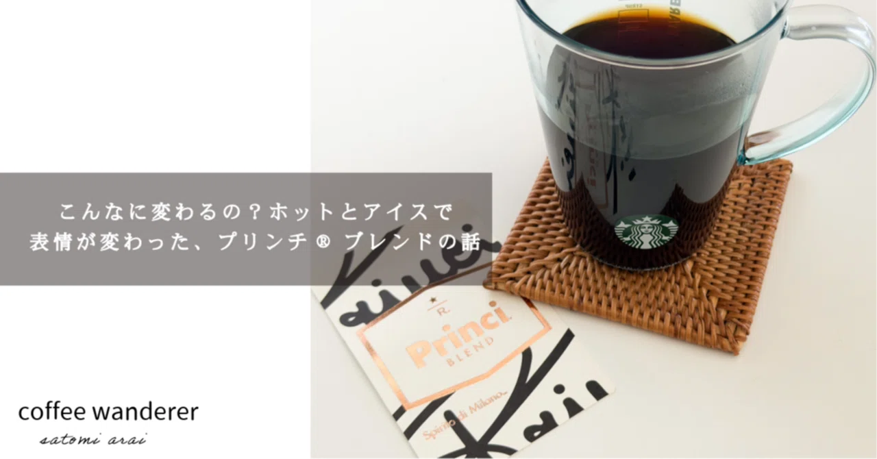 こんなに変わるの？ホットとアイスで表情が変わった、プリンチ