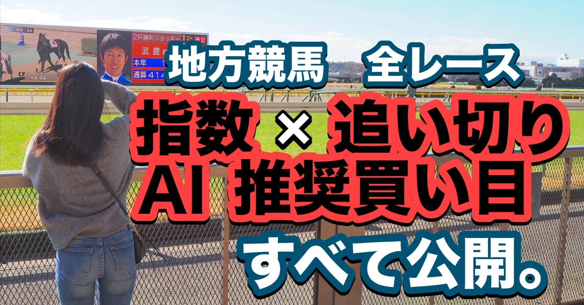 大井全レース】5/18(月)大井競馬全レースの指数表🏇🎯【地方競馬