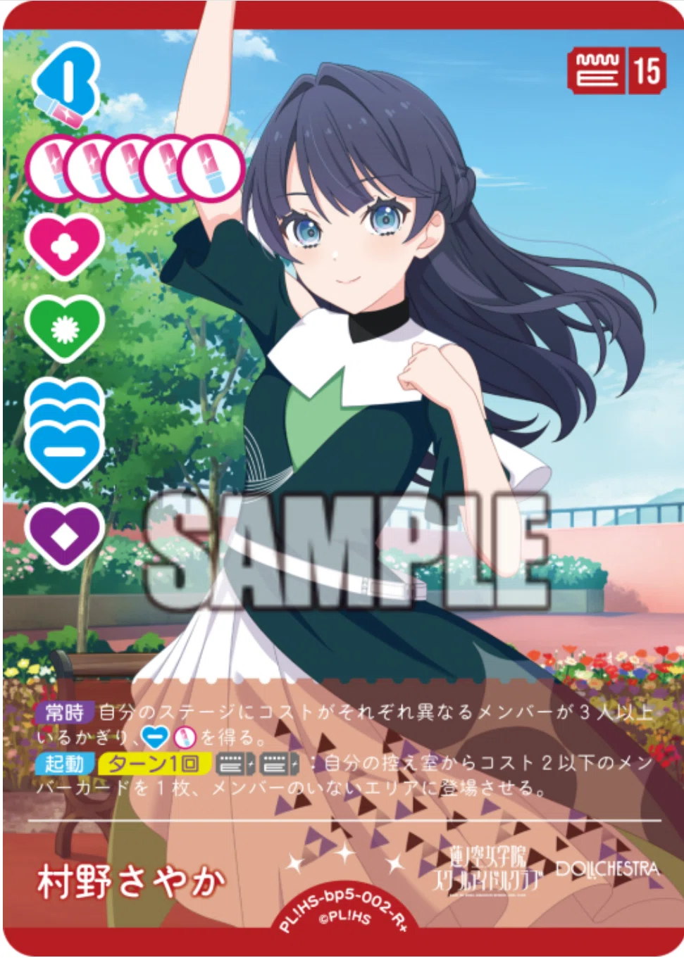 ラブカ】君ここ果林ドルケ デッキ紹介｜me