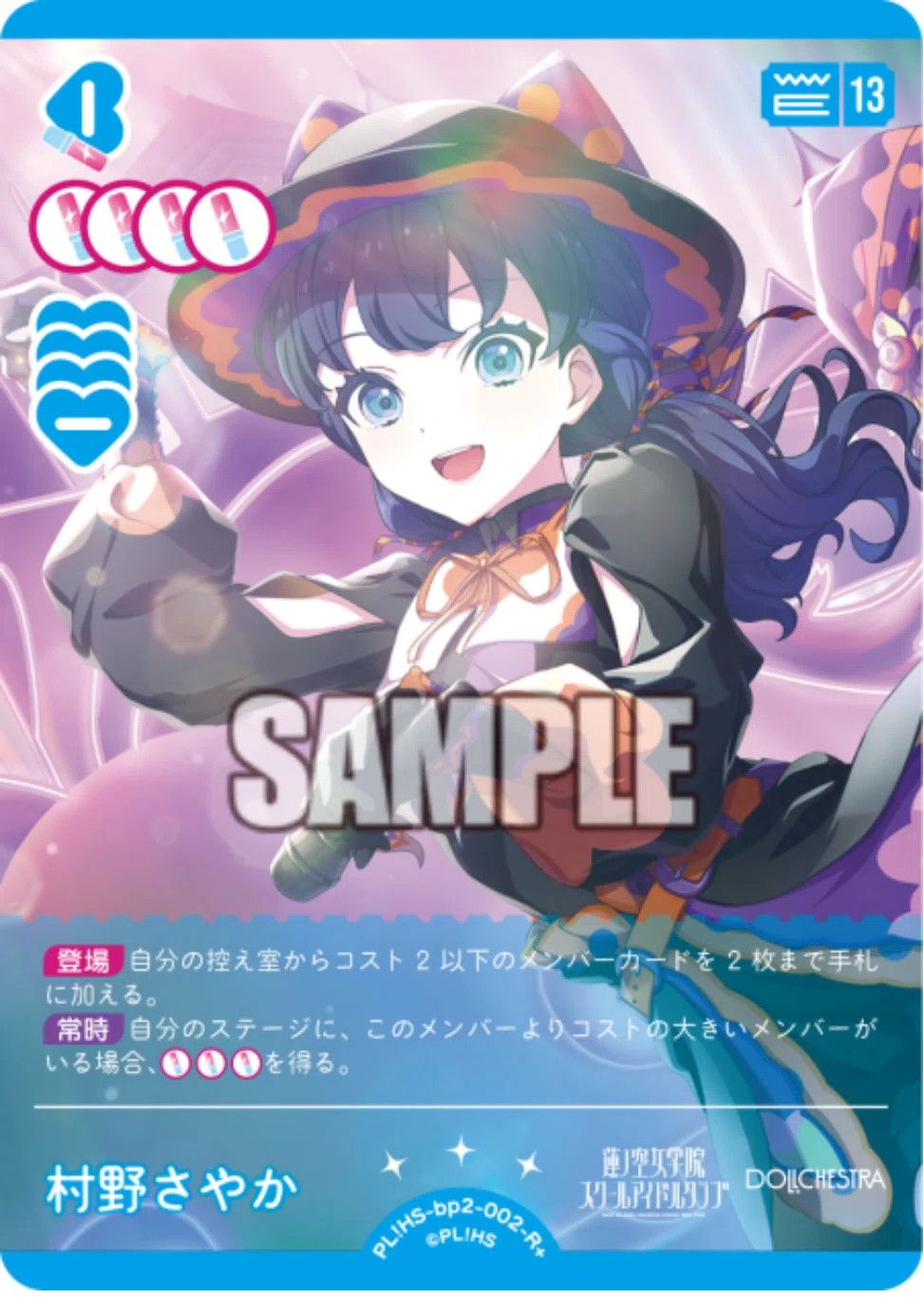 ラブライブ！カードゲーム　ラブカ　青紫果林　デッキパーツ ラブカ ショップ大会】 3名で開催された本日の優勝者は、青紫果林を