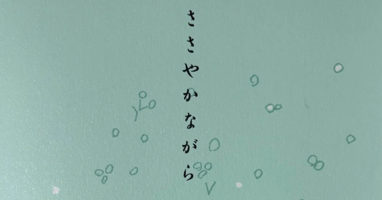 ささやかながら-藤田湘子の俳句をめぐって-』を読む。-貴重な体験談