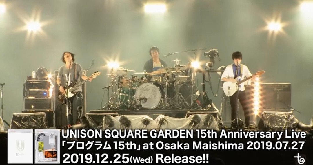 Amazon.co.jp: 【 Blu-ray 】UNISON SQUARE GARDEN 20th