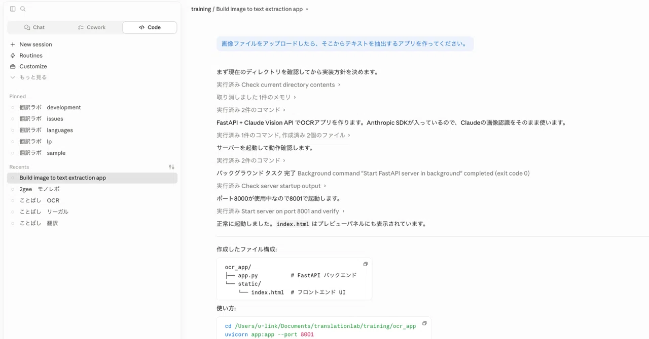 Coder Text/images How I asked Claude Code to 'build an app that extracts text from images ...