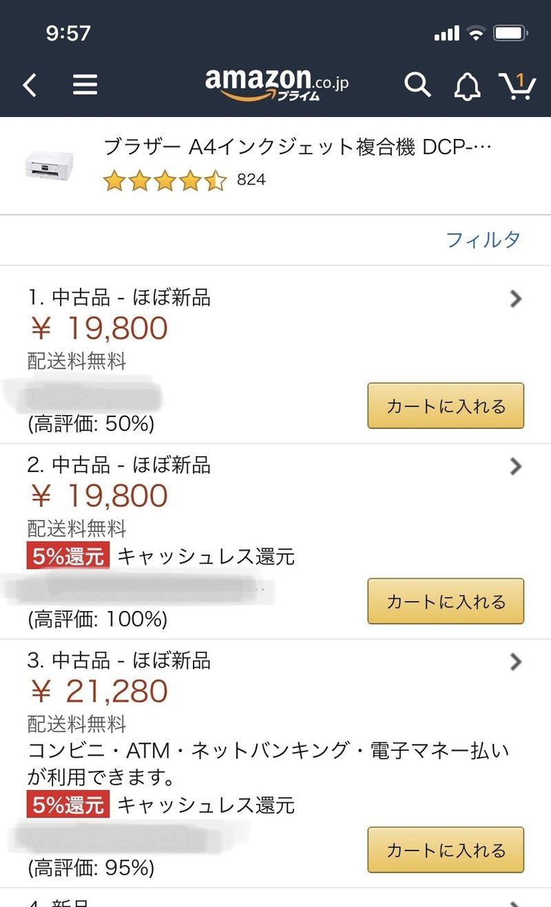 Brotherプリンターの品薄 買えた場所はpcデポ りあこ Note Brotherプリンターの品薄 買えた場所はpcデポ りあこ Note