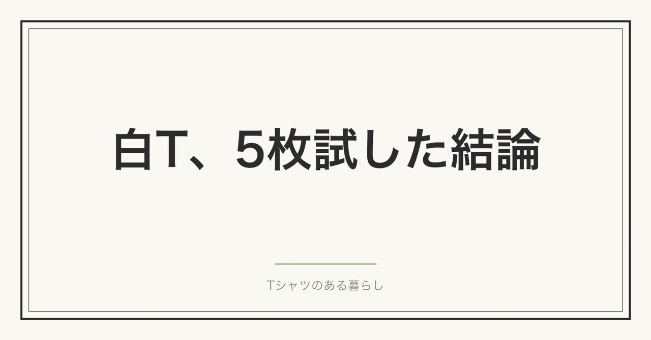 見出し画像