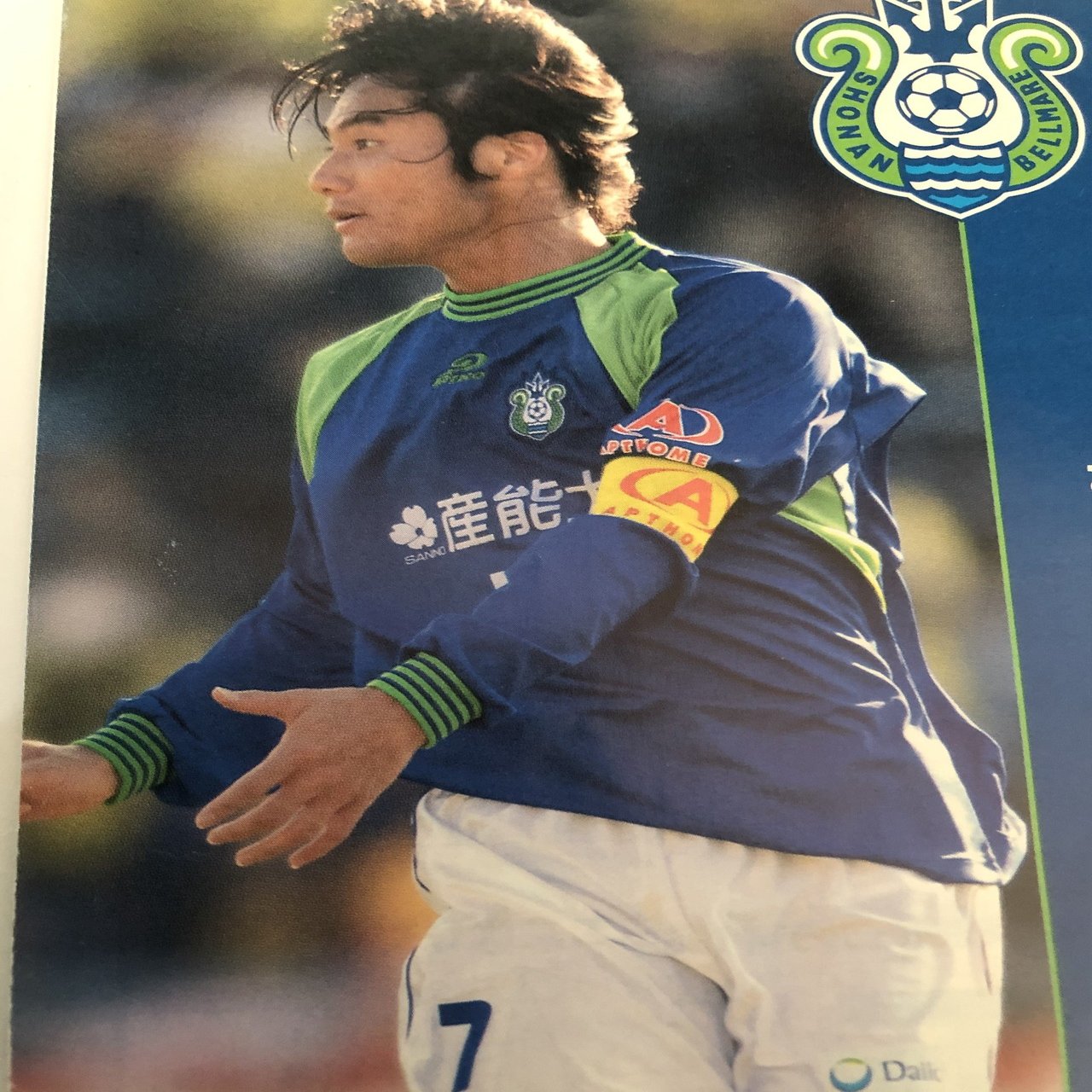 湘南ベルマーレ背番号列伝シリーズ(7番編)｜しゅん