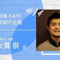 第19回 Jato 日本人atcリレー形式紹介企画 佐保豊さん ジャパン アスレティックトレーナーズ機構 Note