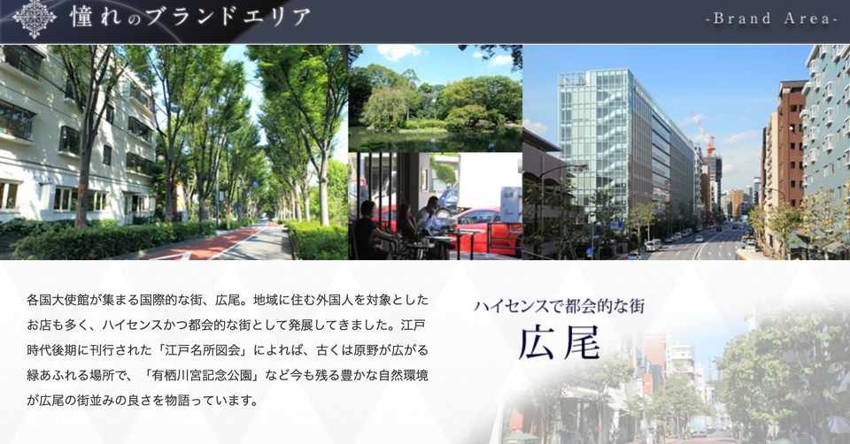 広尾は本当に住みやすいのか Nisaで米国株式投資 Note