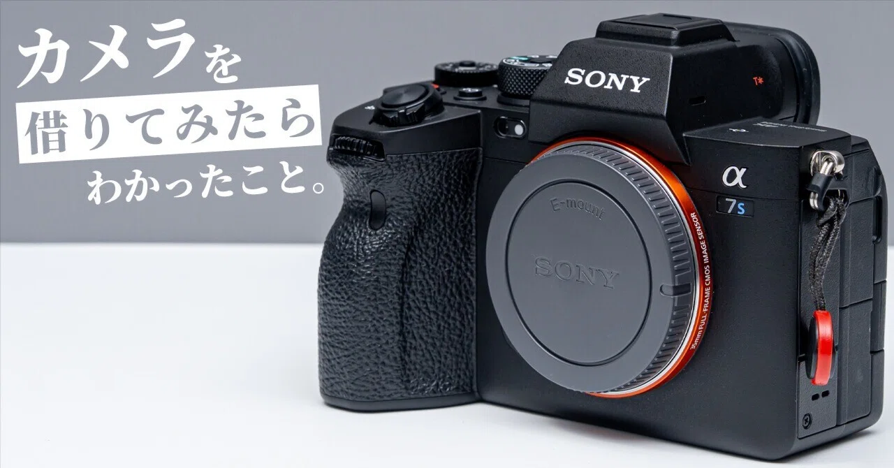 カメラを借りてみたらわかったこと。｜45_gadget_base