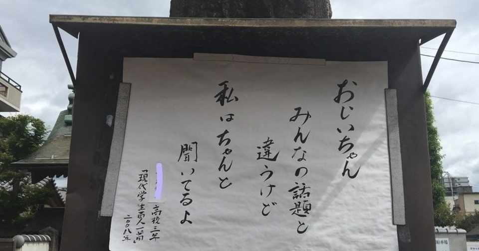 お年寄りのディズニーランド を目指す介護センター お祝い中小企業診断士 元国立大教授 が解説 テレビメモ術 Note