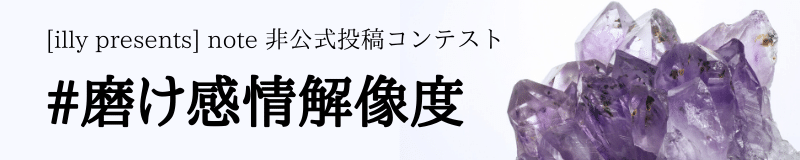 人の真剣さを笑うな 磨け感情解像度 カラエ智春 Note 人の真剣さを笑うな 磨け感情解像度 カラエ智春 Note