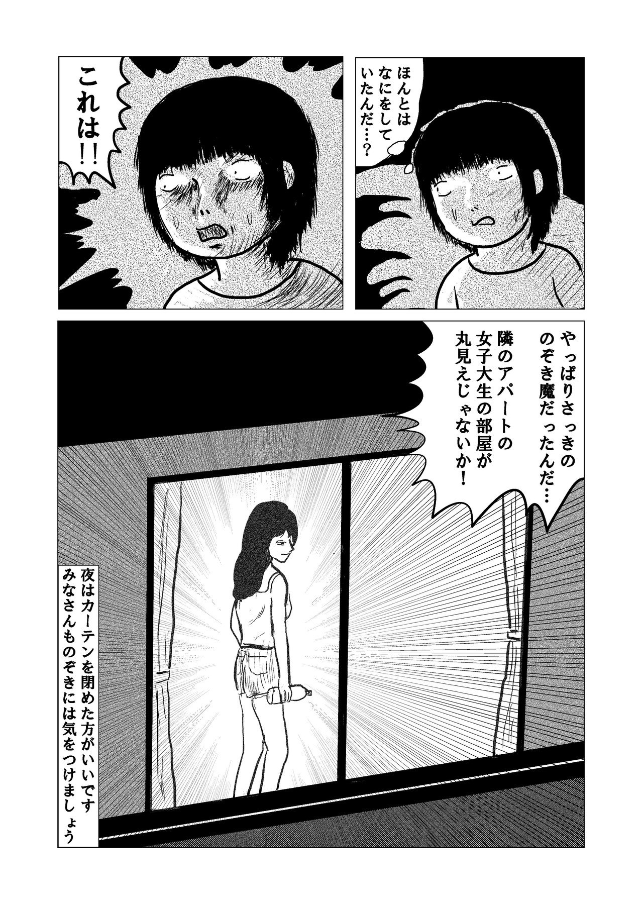 オペラグラスの男03_5mb