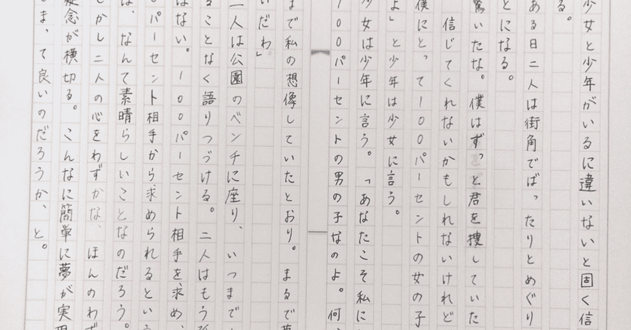小説書写 の新着タグ記事一覧 Note つくる つながる とどける