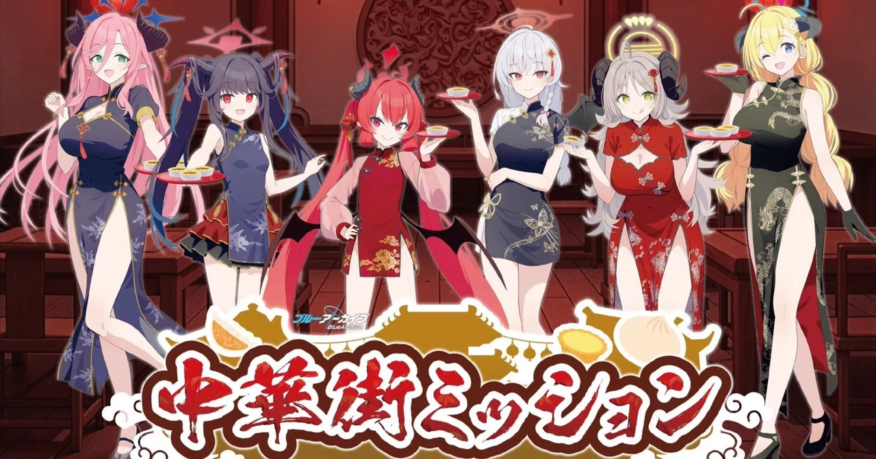 ブルアカ　中華街ミッション　ジャンボアクスタ賞　フウカ　ジュリ ブルーアーカイブ】横浜中華街コラボ『中華街ミッション～幻のエッグ