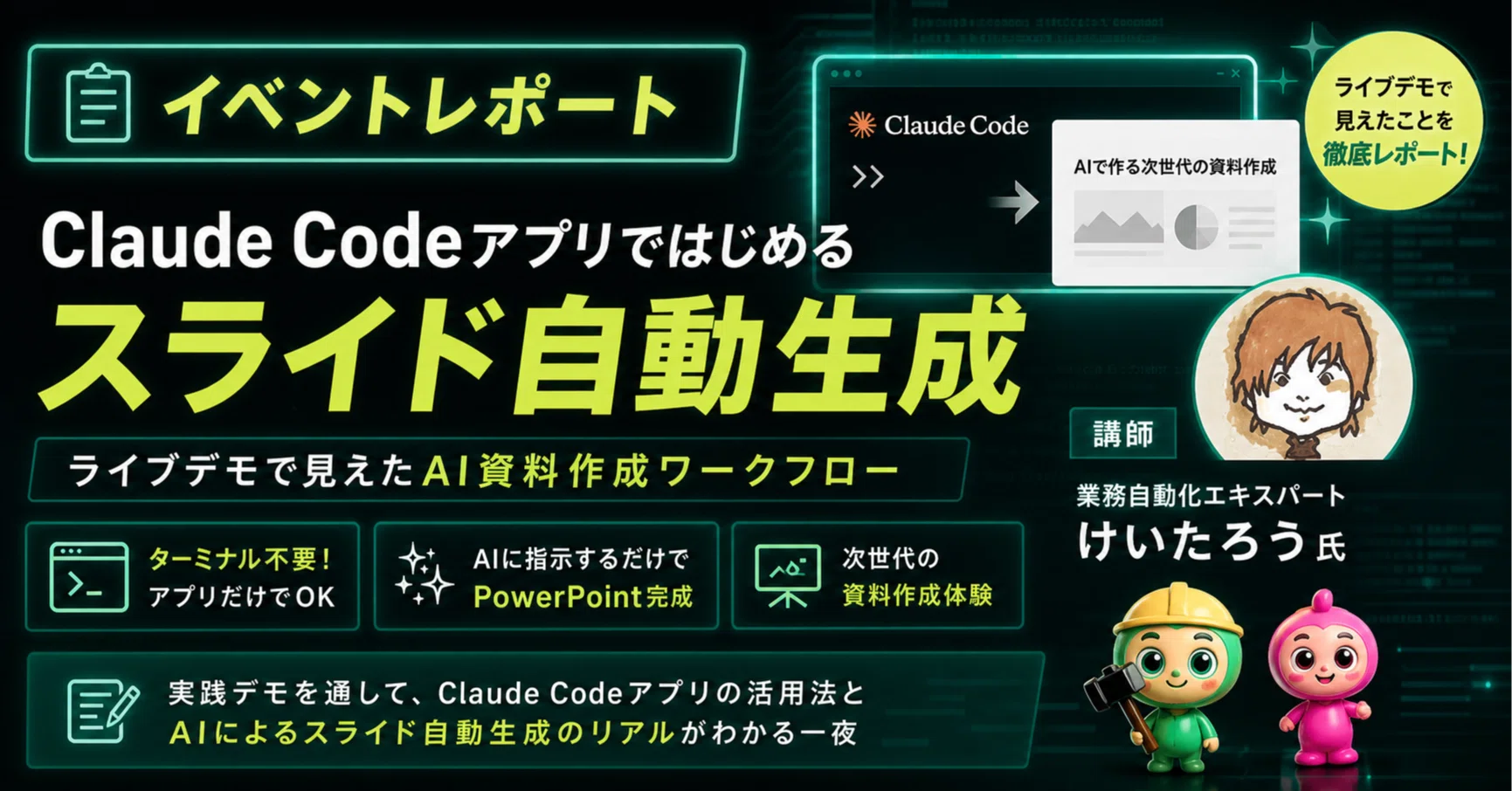 Skills are the Ultimate Concept of Claude Code: 