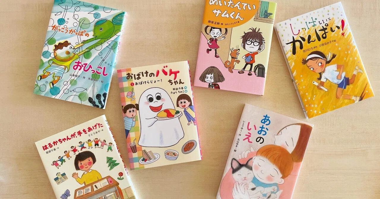 はじめて味わう “自分で読む喜び”――「幼年童話」ってどんなもの 
