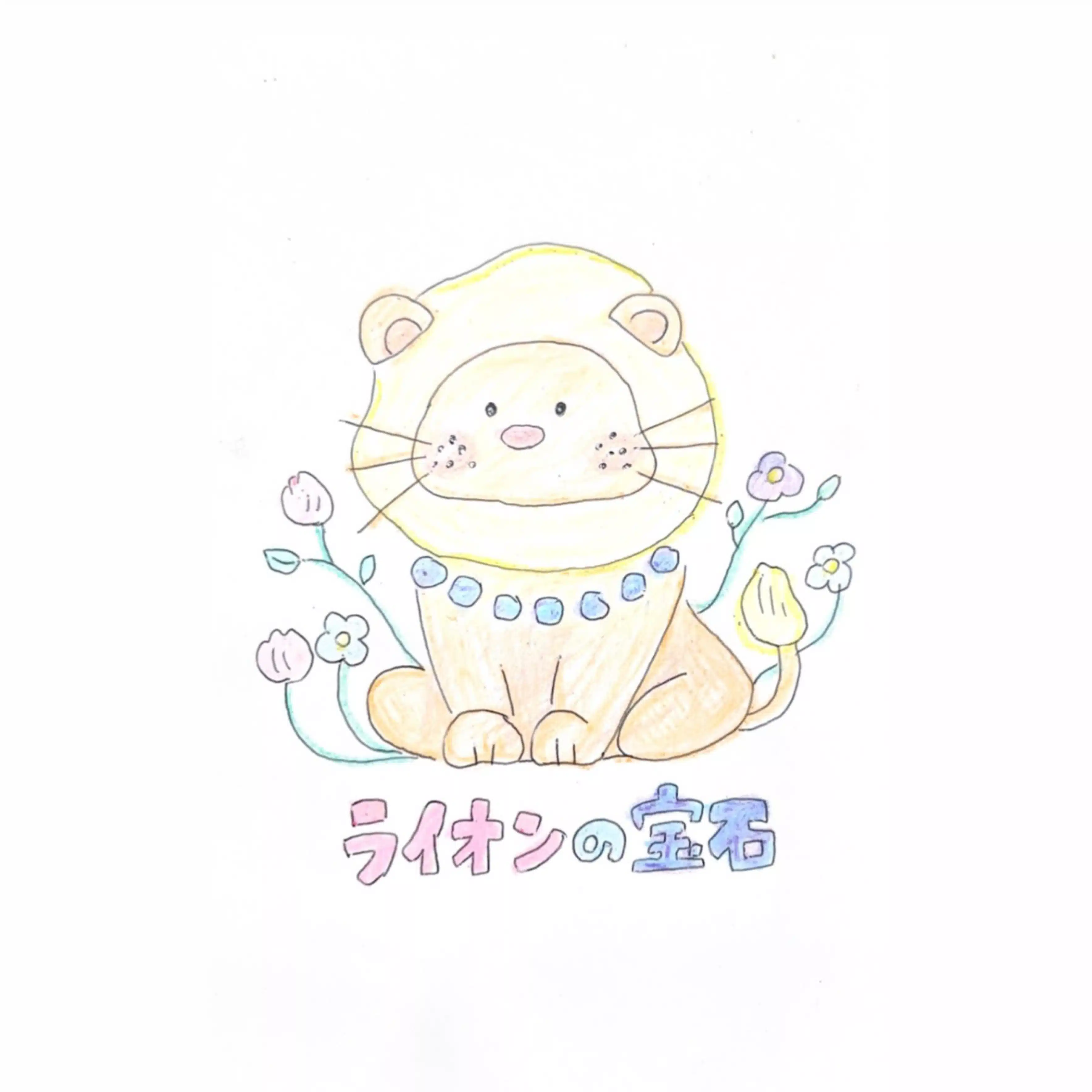 おむの木🌳