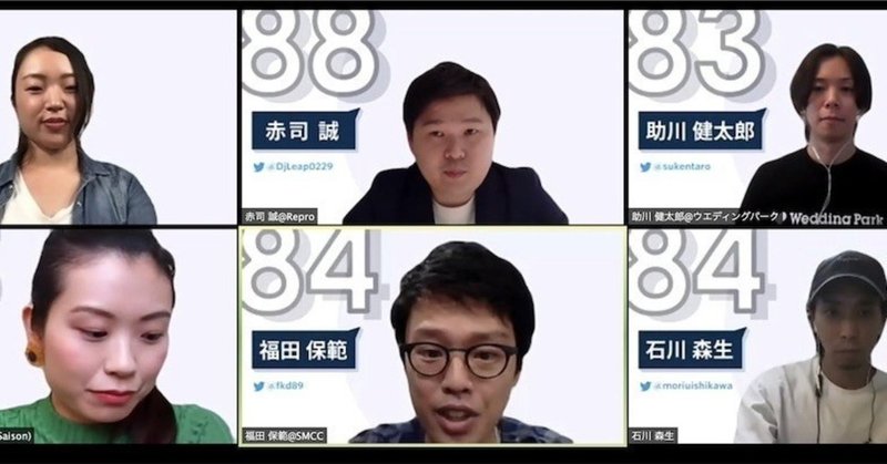 84 85年のはざま世代は繋ぎ世代 6 5はざま世代が集まって話してみたら見えてきた色々なこと フクパンマン 愛と勇気のマーケター Note