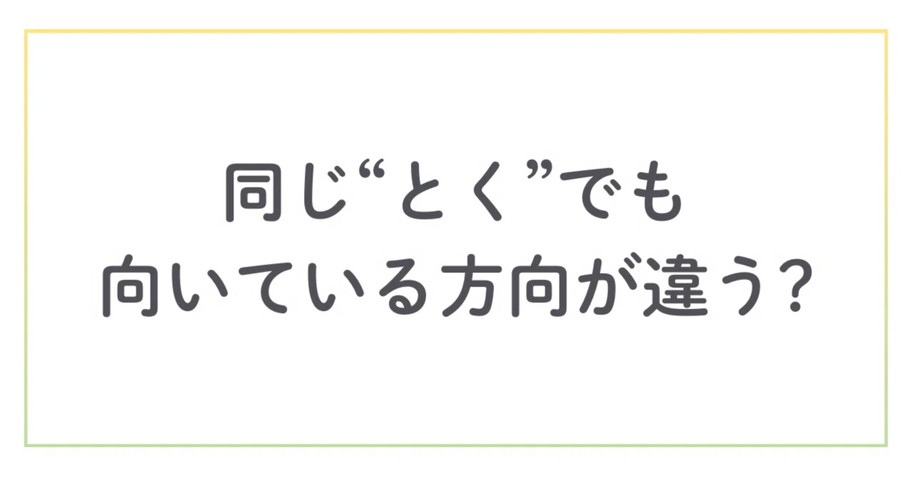 見出し画像