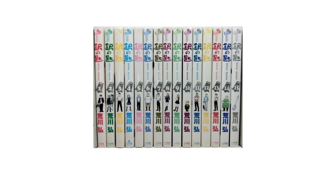 銀の匙 全巻 送料無料 銀の匙 1-15巻 荒川弘 中古コミック マンガ 漫画 全巻セット