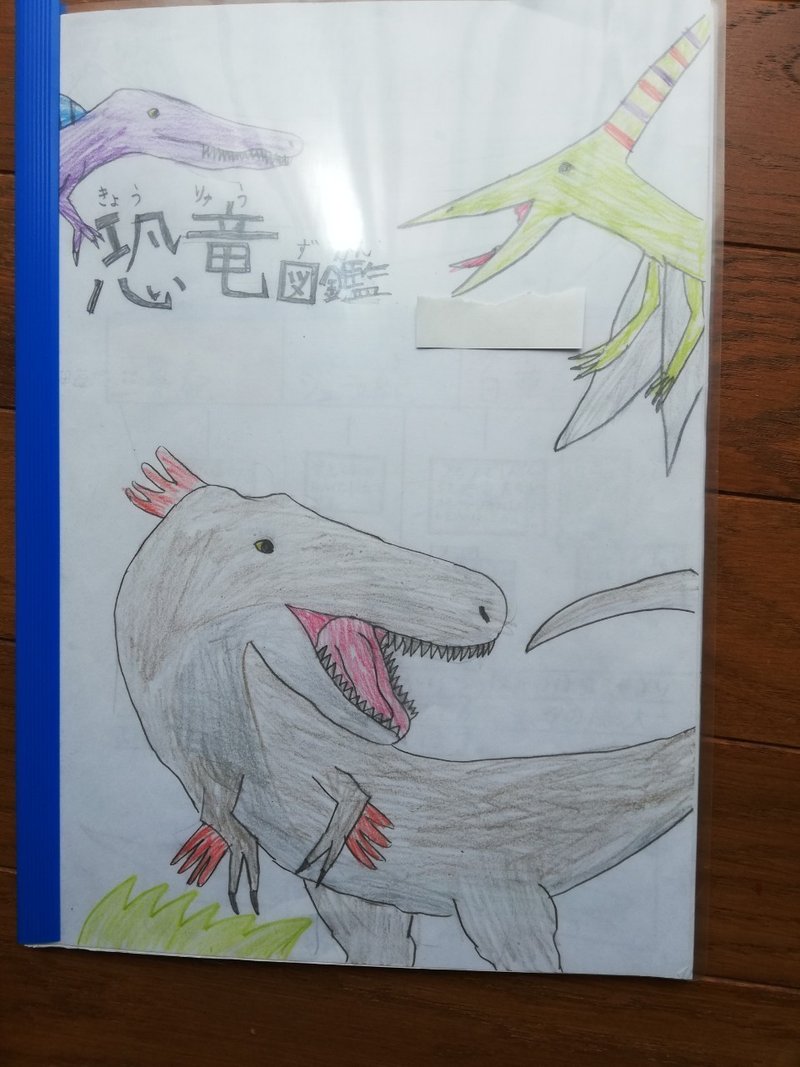 大切なことはすべて 恐竜 で学んだ 息子の恐竜探究記録 小学校編 Furu T Note