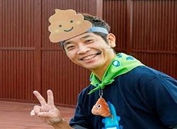 自己紹介します 長谷川高士 トイレさん Note