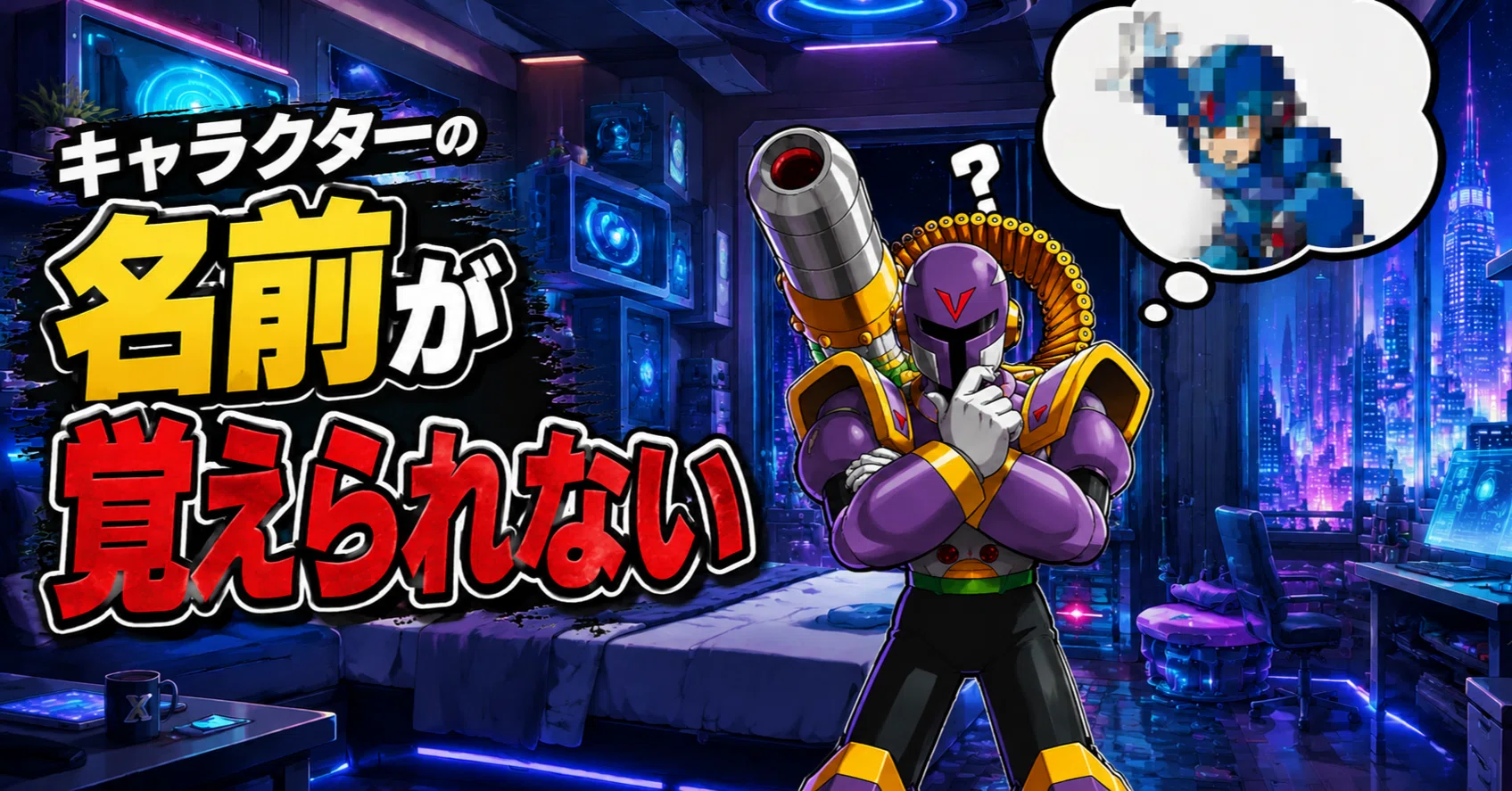 駄文】最近のゲームのキャラクターが覚えられない｜ぱらぱらぱらだいす