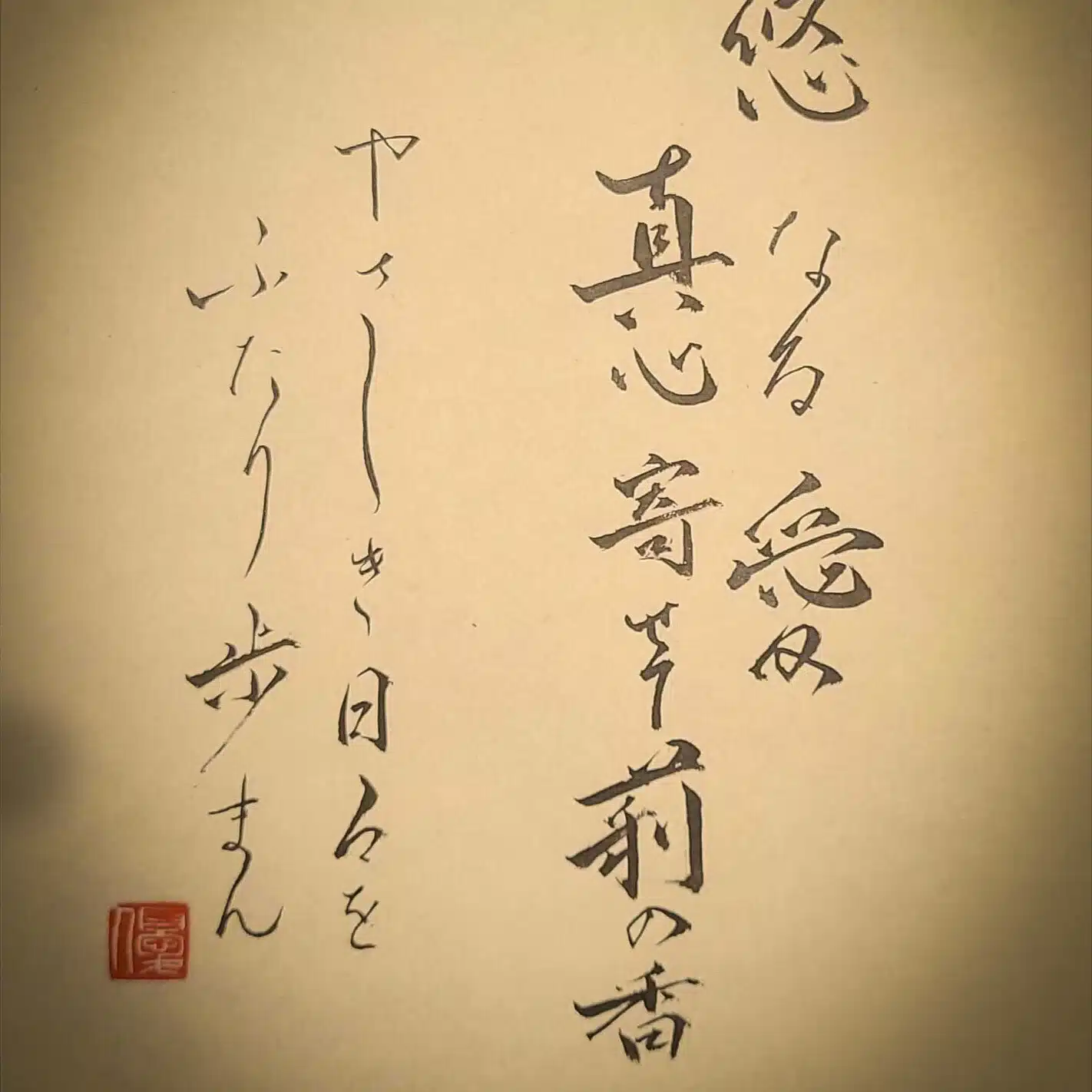 セーラー 四季織 雪月空葉 万葉 EF｜Say