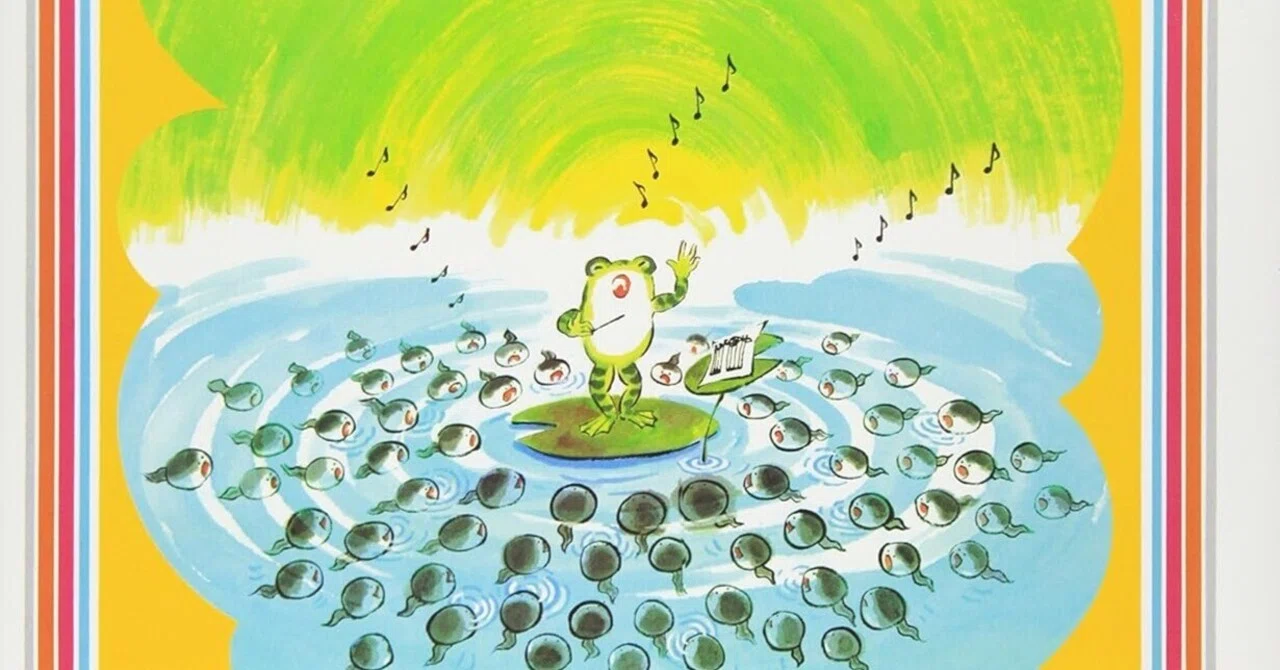 絵本] おたまじゃくしの 101ちゃん ―ちいさないのちの大きな物語