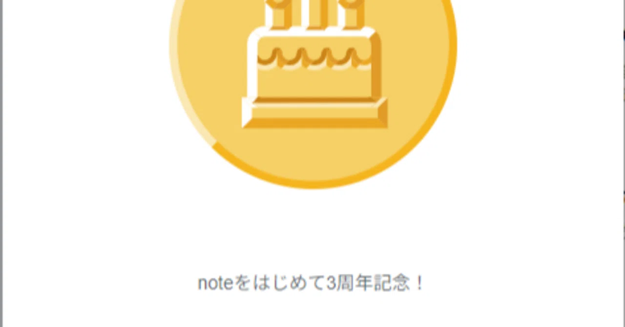 noteをはじめて3周年|紺