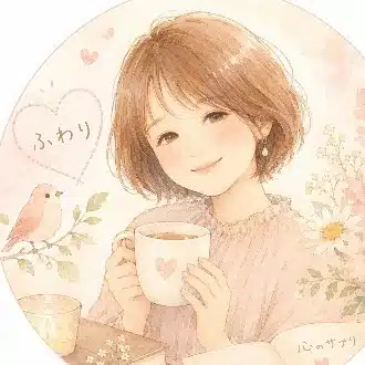 心のサプリふわり