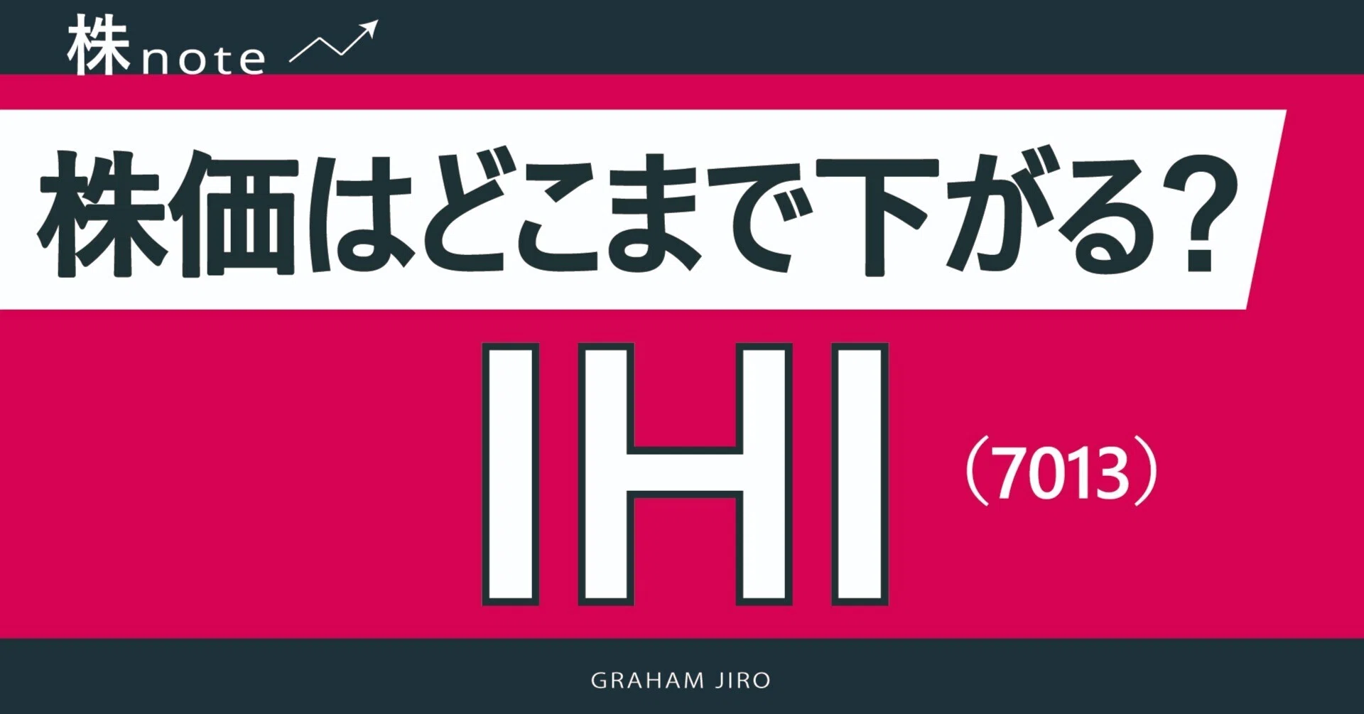 ihi 目標 株価