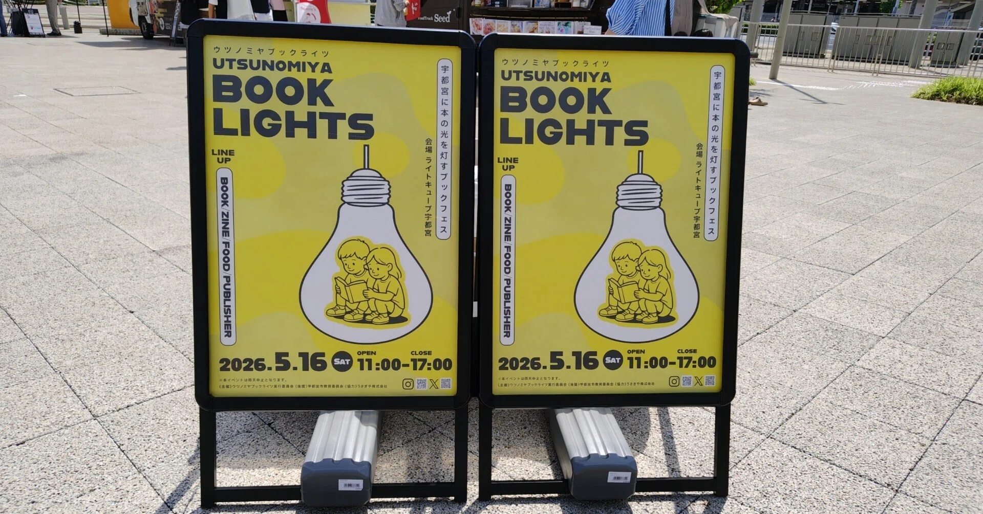 ブックフェス「UTSUNOIMIYA BOOK LIGTHS（ウツノミヤブックライツ