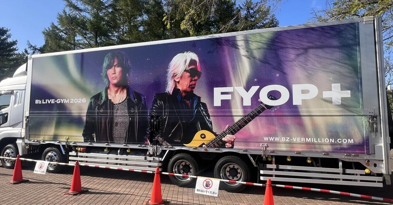 B'z (2026.05.17) at 真駒内セキスイハイムアイスアリーナ / LIVE-GYM