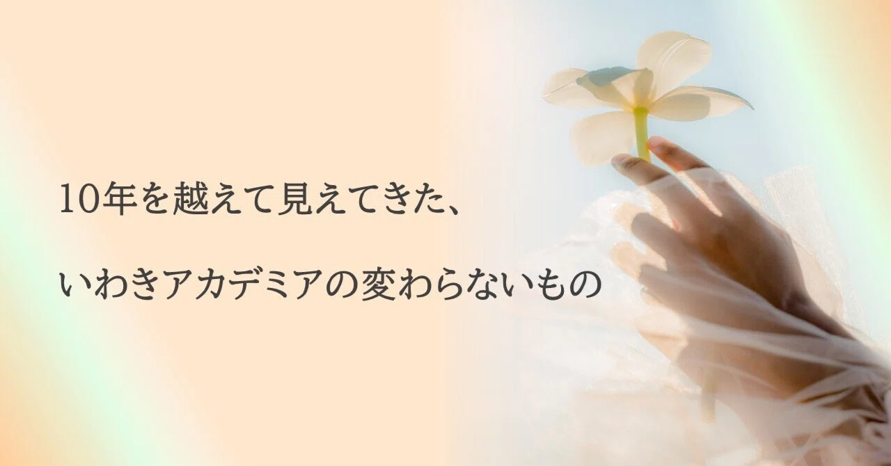 見出し画像