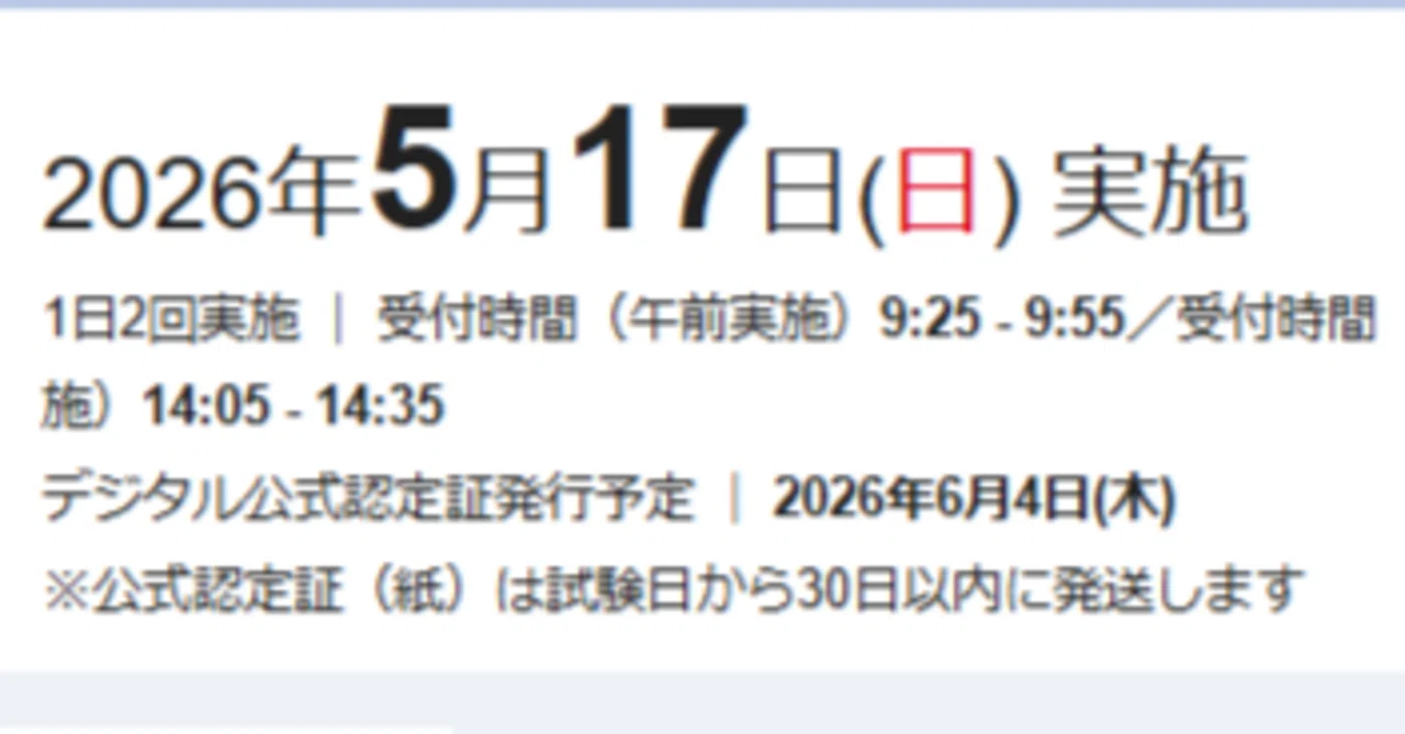 ②公開テスト第1.3.4.5.6回 第424回TOEIC L&R公開テスト（2026年5月17日午前）｜Monica