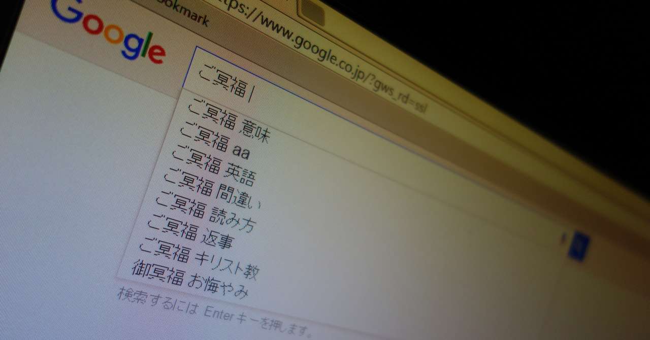 ご冥福 ご愁傷様 R I P 野暮を寄せ付けないネットでの弔意の伝え方 古田雄介 Note