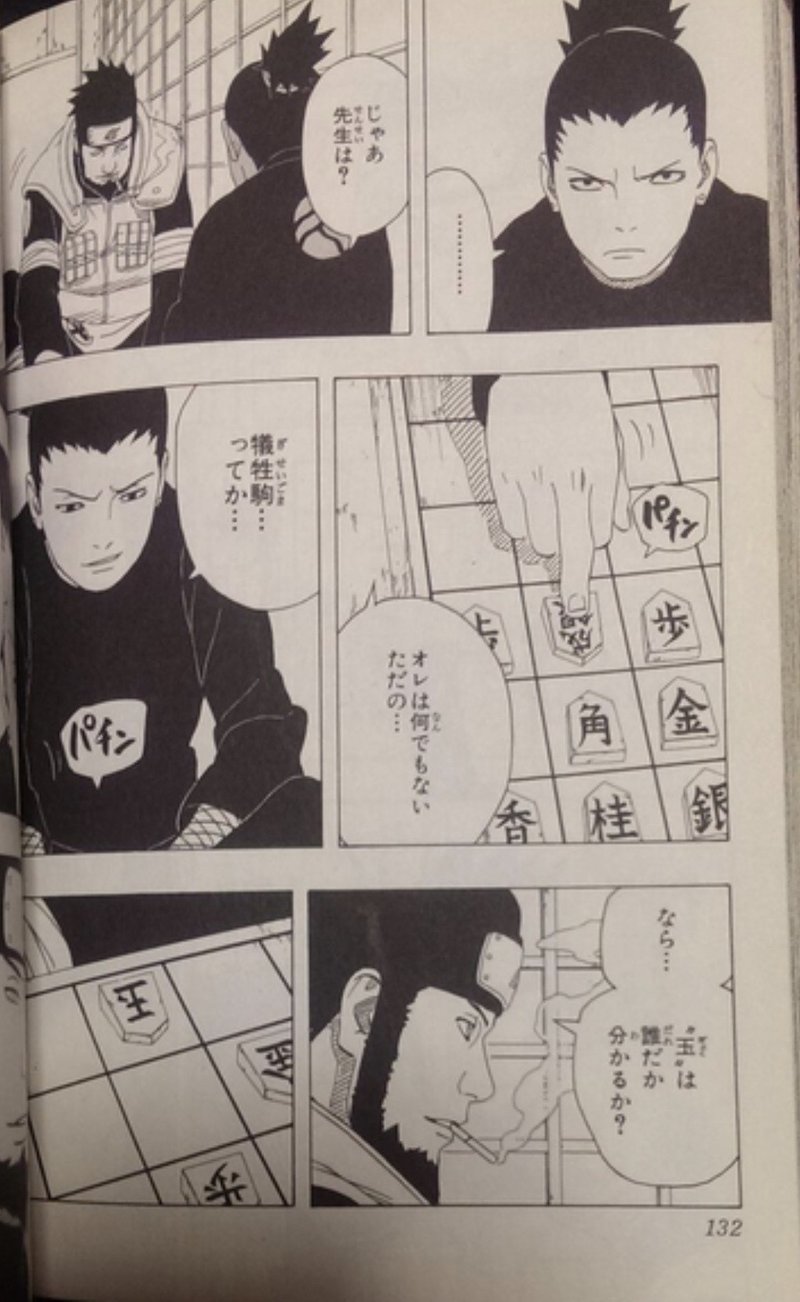玉は誰だ 漫画から学ぶ ゆーや Note