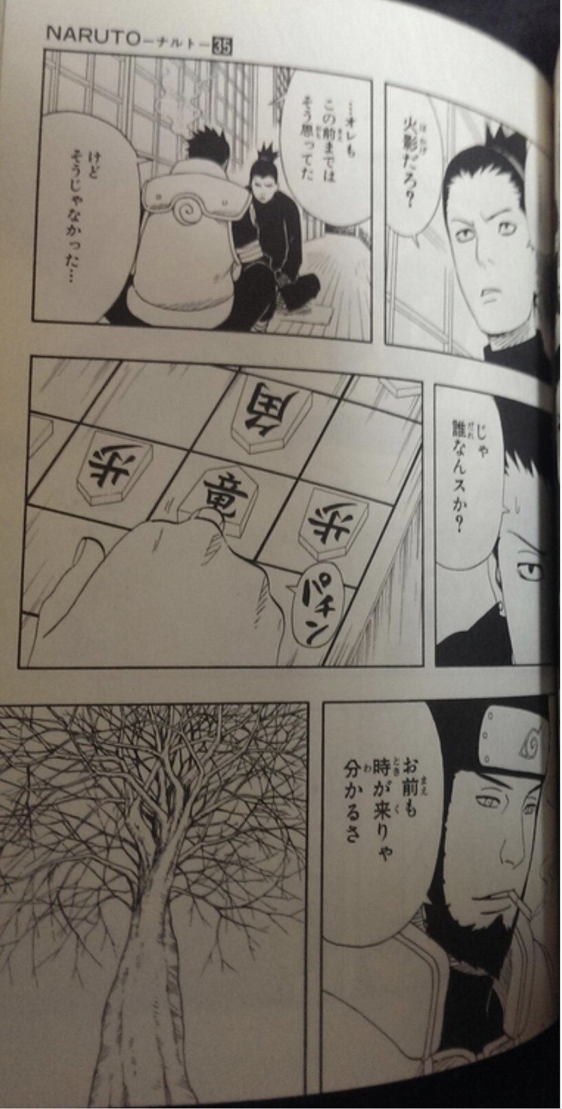 玉は誰だ 漫画から学ぶ ゆーや Note