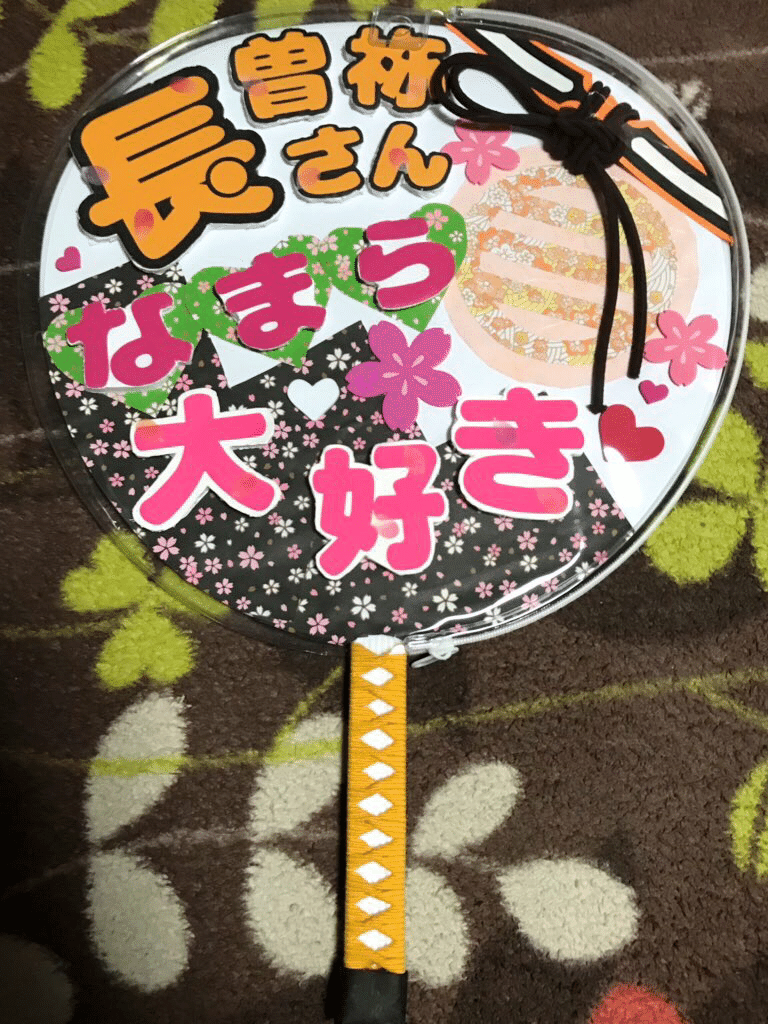 エゴイズム 照らす 酔っ払い 柄 巻き うちわ リボン Anela Ashiya Jp