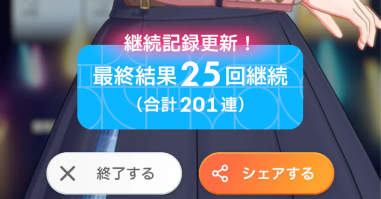 学園アイドルマスターの200連H.I.F 開幕記念！でガチャ200連以上を達成
