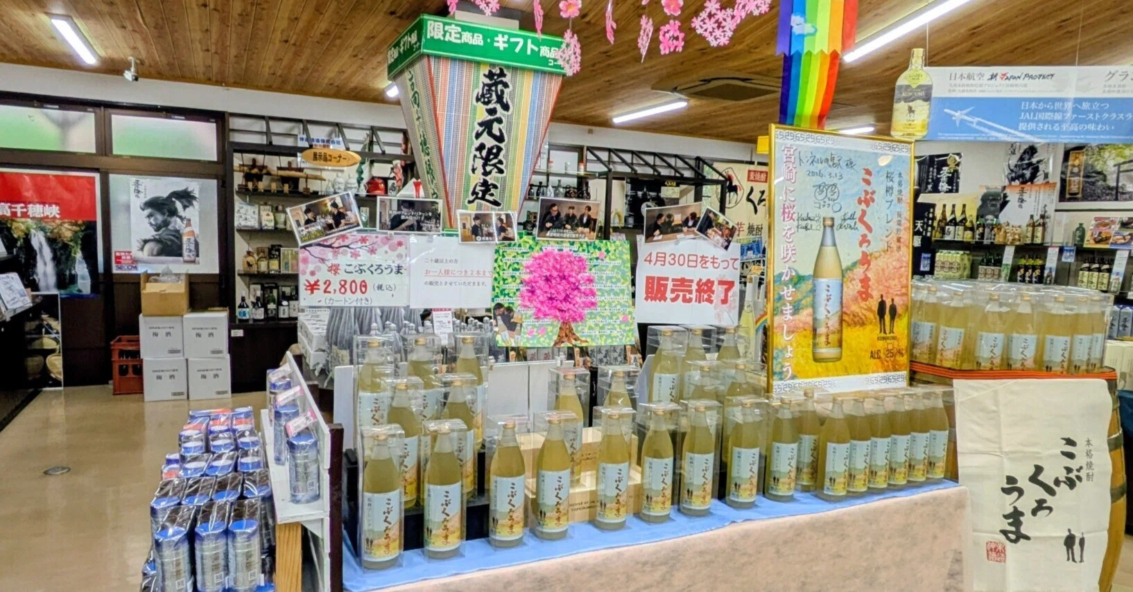 宮崎出身、コブクロ小渕健太郎さんのゆかりの地めぐり 2泊3日【3日目
