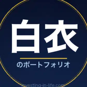 白衣のポートフォリオ｜臨床工学技士×投資家