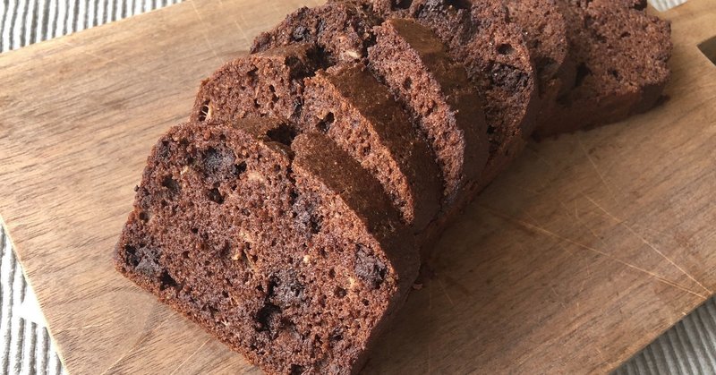 低脂質 砂糖控えめでリッチなチョコレート パウンドケーキ おやつの時間 Note