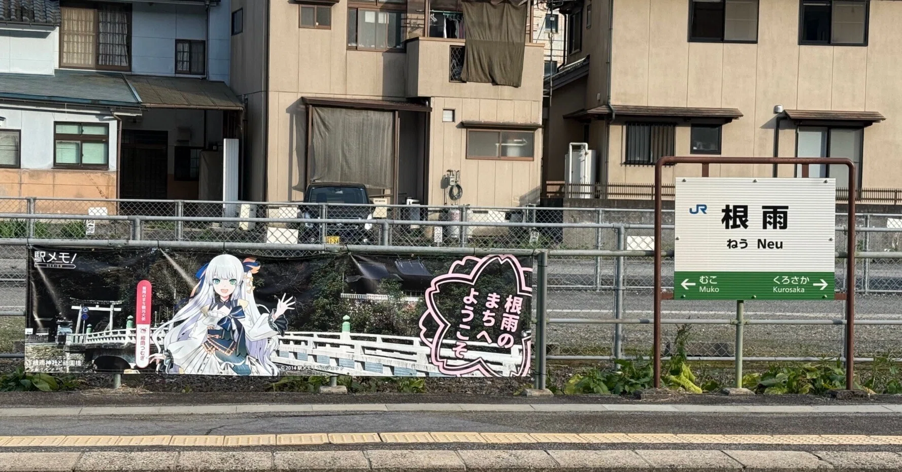 鳥取県日野町×日南町×駅メモイベント｜いが
